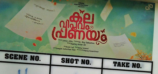 Kala Viplavam Pranayam shoot begins