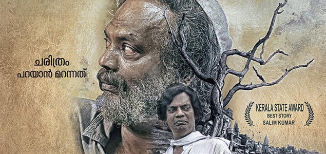 Karutha Joothan' in theatres on Aug. 18