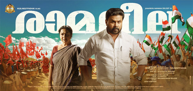 Ramaleela to reach theatres on Sept. 28