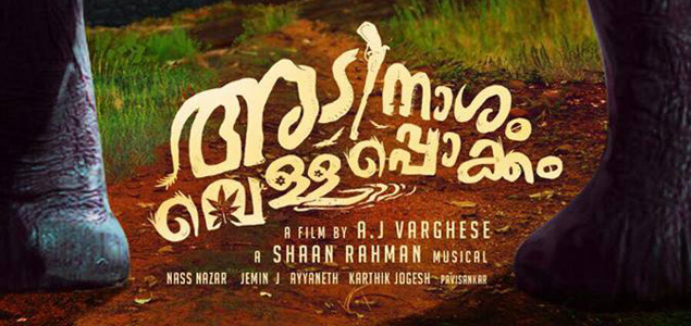 First look poster of Adinasham Vellapokkam unveiled