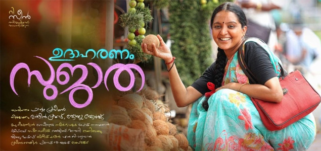 Udaharanam Sujatha to hit screens on Sept. 28