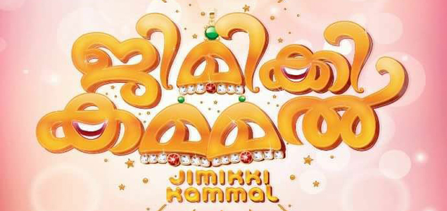 M. Prasanths new film titled Jimikki Kammal