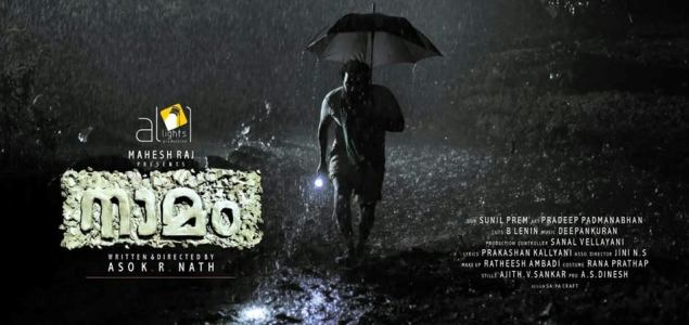 Bineesh Kodiyeri protagonist in Naamam