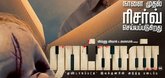 Vishnu Vishal's 'Ratsasan' set to release