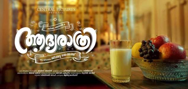 Biju Menon in Jibu Jacobs Aadhyarathri