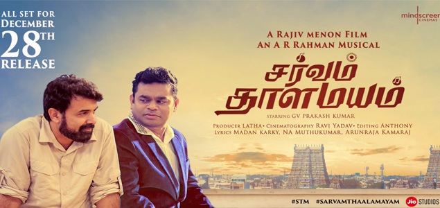 Rajiv Menon reveals release date of new film