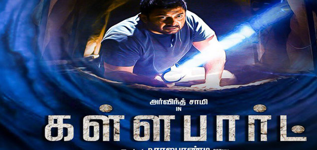 Arvind Swami unveils first look of Kallapart