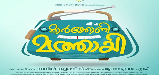 Vijay Sethupathis Malayalam flick titled Marconi Mathai