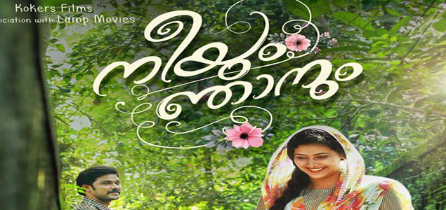 Mammootty unveils first look poster of Neeyum Njaanum