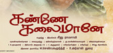 Udayanidhi Stalin's 'Kanne Kalaimane' gets 'U' certificate 