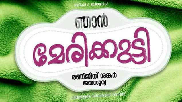 Njan Merikkutty starts rolling on March 15