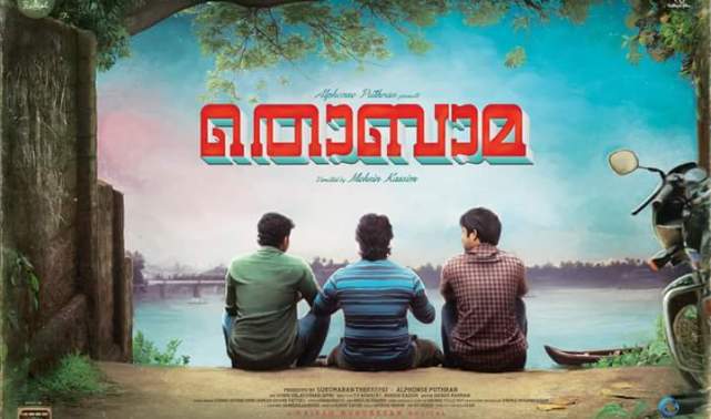  Alphonse Puthren turns producer