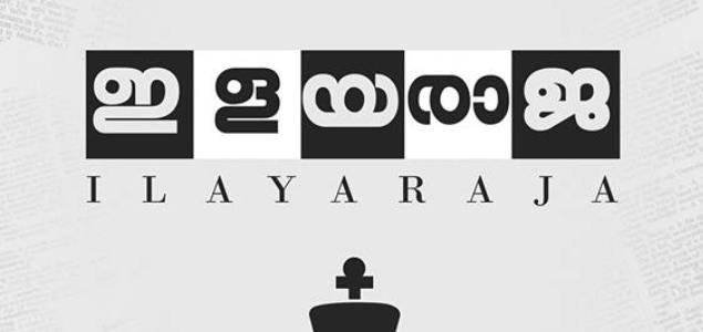 Ilayaraja starts rolling from April