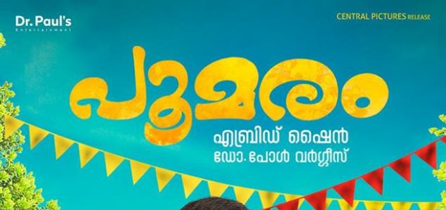 Poomaram reaches on March 15