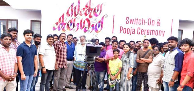 Sakala Kalasala starts rolling