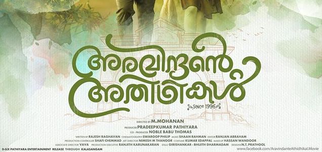 Aravindante Athithikal trailer on April 13