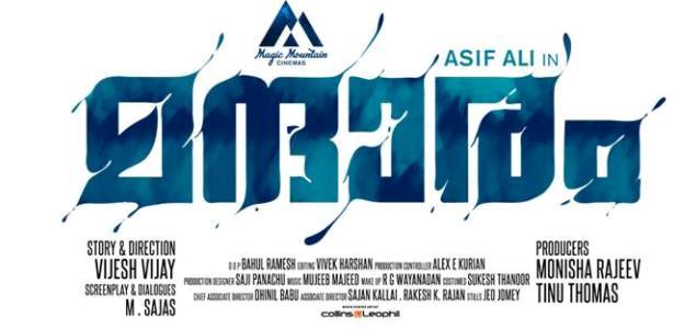 Asif Alis next is Mandharam