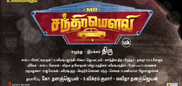 Mr. Chandramouli to reach theatres on July 6