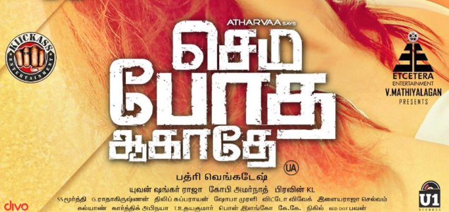 Semma Botha Aagathey to hit screens on May 18