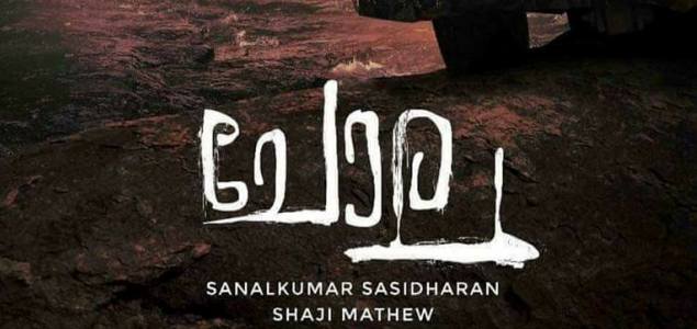 Nimisha Sajayan, Joju George in Chola