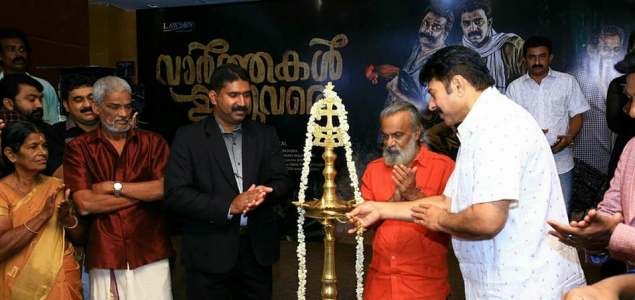 Mammootty lights lamp for Vaarthakal Ithuvare puja