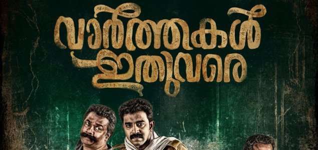 Nivin Pauly unveils first look poster of Vaarthakal Ithuvare