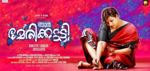 Njan Marykutty releases on June 15