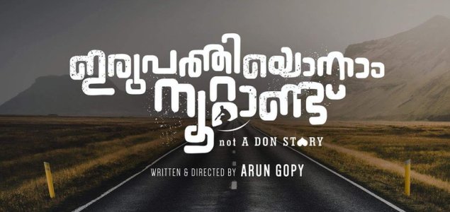 Pranav Mohanlal in Irupathi Onnaam Noottandu