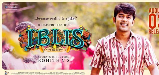 Iblis set to hit screens 