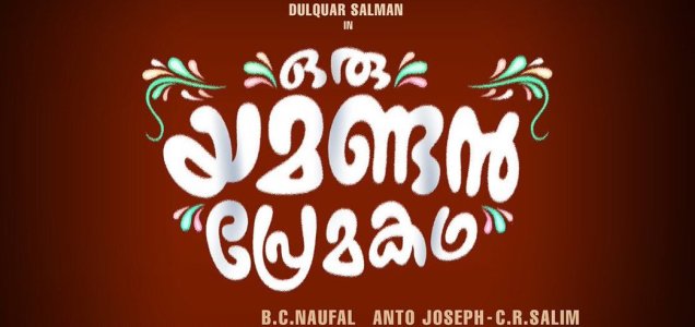 Dulquers next titled Oru Yamandan Premakadha