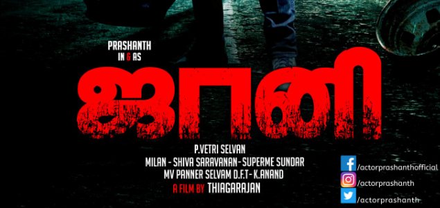 Maniratnam to launch Johnny teaser