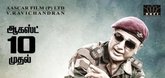 Kamal Haasan's 'Vishwaroopam 2' release on Aug. 10