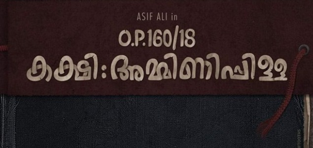Asif Ali as lawyer in his next