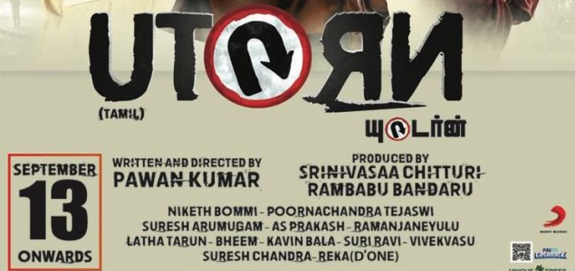 U Turn set to reach cinemas 