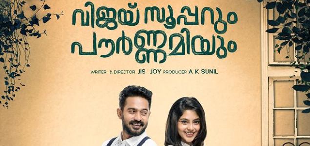 Vijay Superum Pournamiyum first look poster out