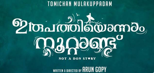 Irupathiyonnam Noottandu release announced