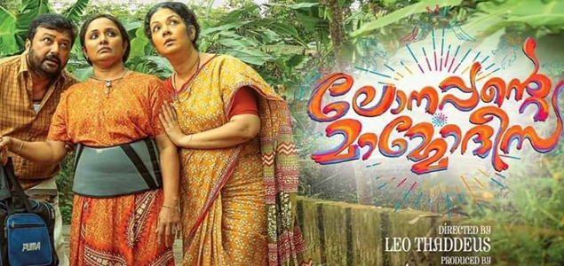 ‘Lonappante Mamodisa to hit cinemas from Feb.1