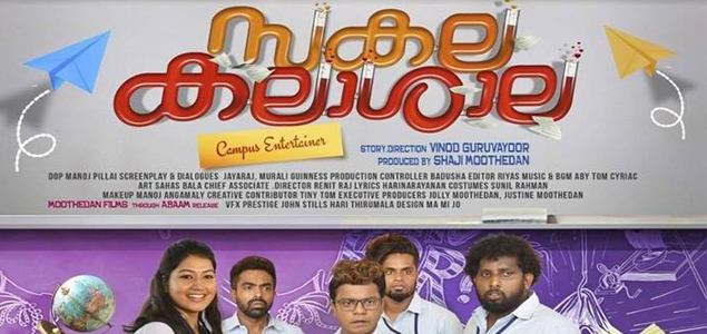 Sakalakalashala to hit screens on Jan. 25