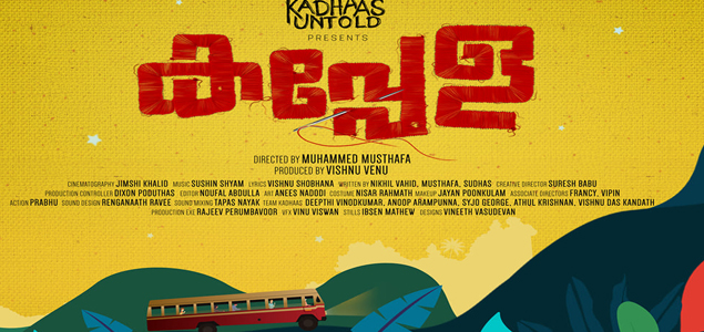 Anna Ben roped in for ‘Kappela