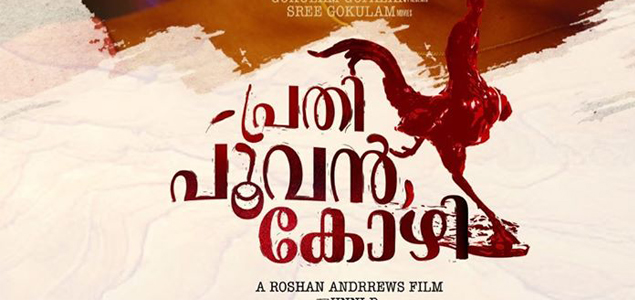 Intriguing trailer of ‘Prathi Poovan Kozhi crosses 6 lakh views