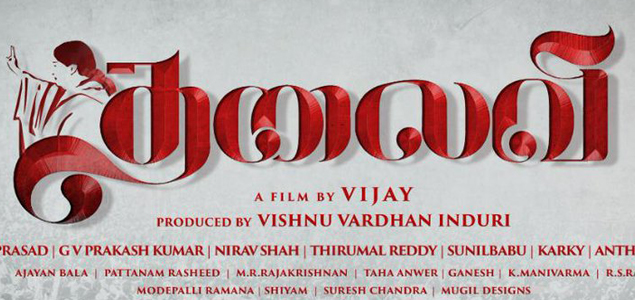 Title of Vijays Jayalalithaa biopic announced