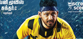 ‘Natpe Thunai' bears sports subject