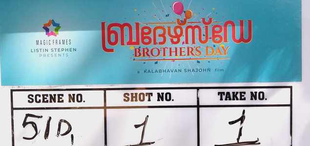 Prithviraj starrer ‘Brothers Day starts rolling