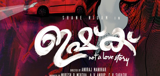 Mammootty unveils first look of ‘Ishq 