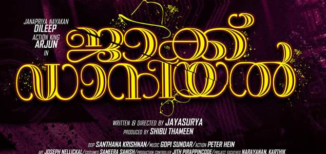 Dileep, director Jayasurya team up again