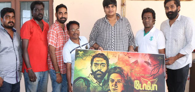 Karthik Subbaraj launches first look of ‘Dola'