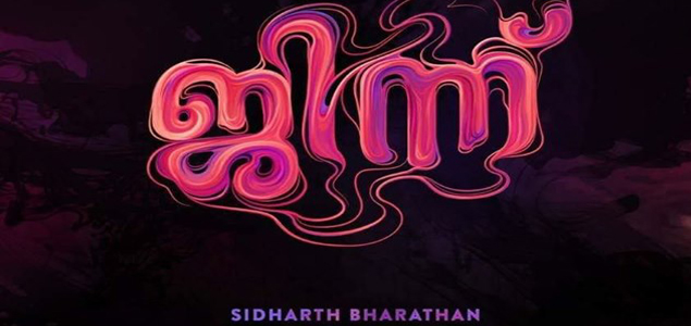 Soubin Shahir, Nimisha Sajayan in ‘Jinn'