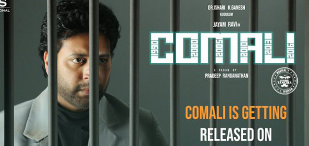 ‘Comali release on a special day!