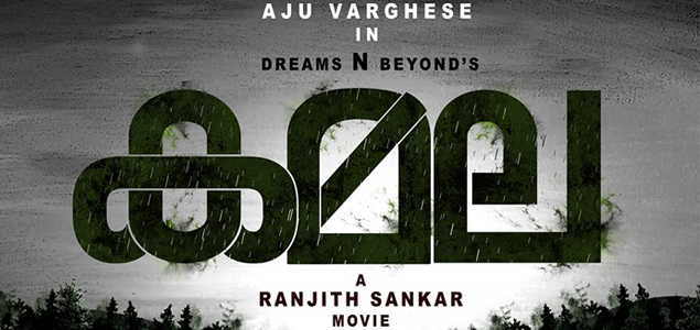 Ranjith Sankar ropes in Aju Varghese for thriller