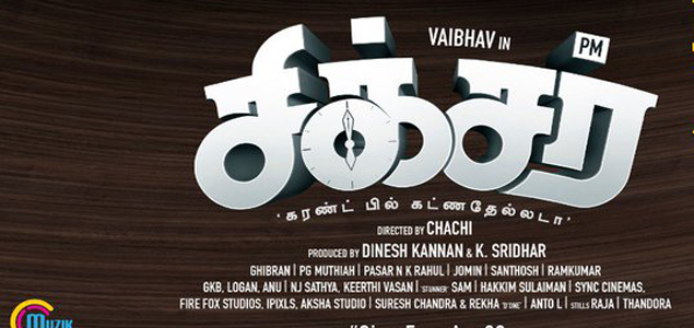 Vaibhav's ‘Sixer' set for release